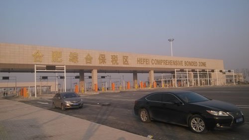 合肥综合保税区机房系统工程